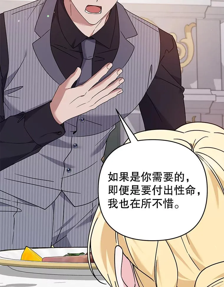 146.是我太爱你了吗 第124页