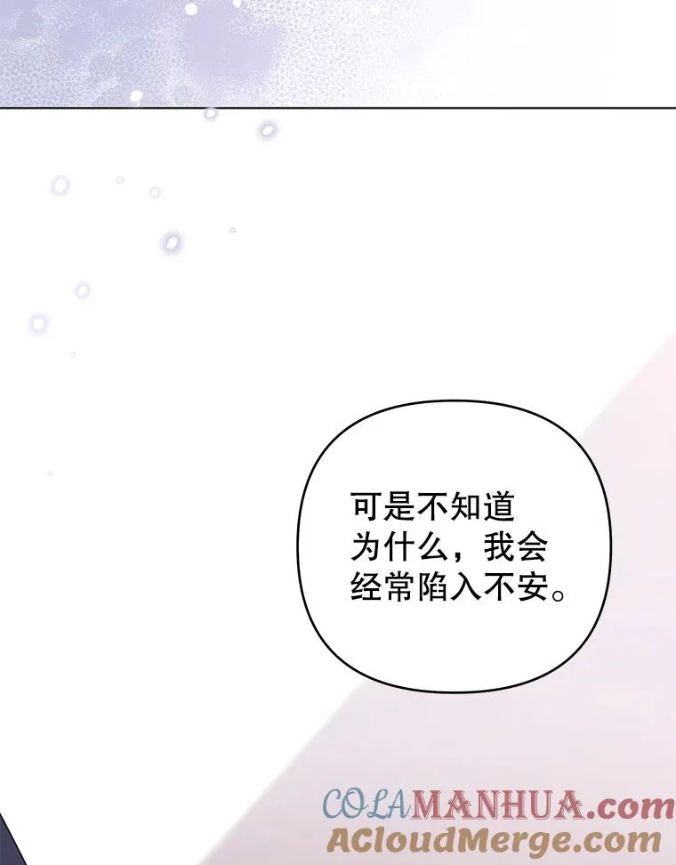 146.是我太爱你了吗 第129页