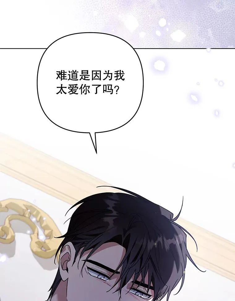 146.是我太爱你了吗 第131页