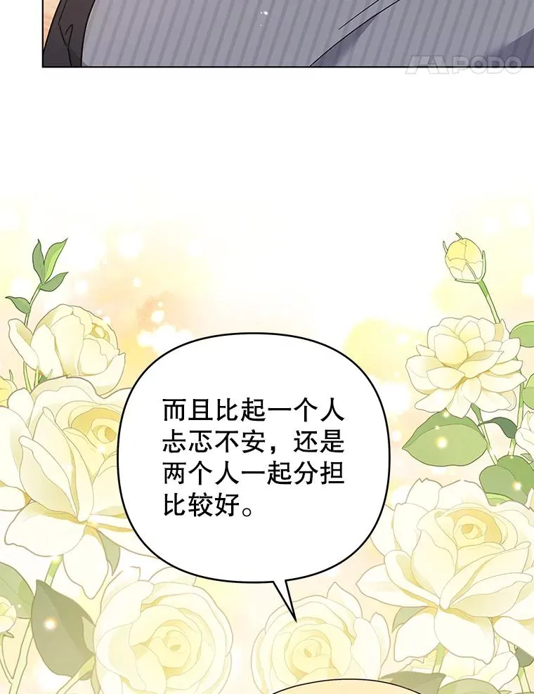147.一起分担 第31页