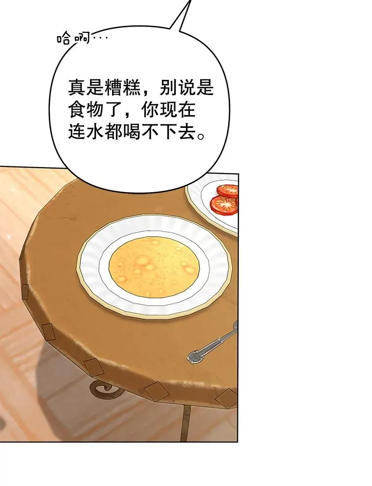 148.母亲的理解 第8页