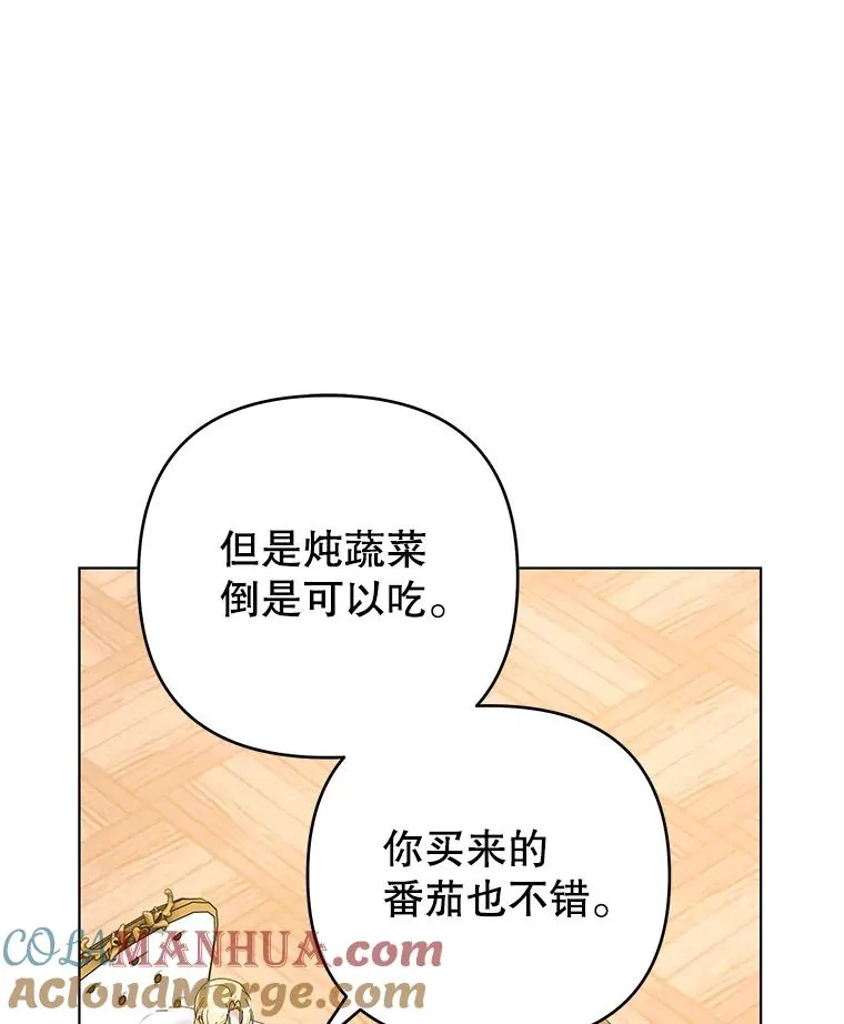 148.母亲的理解 第9页