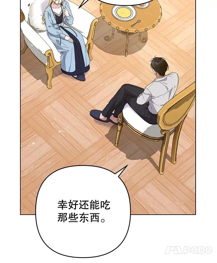 148.母亲的理解 第10页
