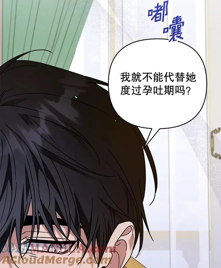 148.母亲的理解 第13页