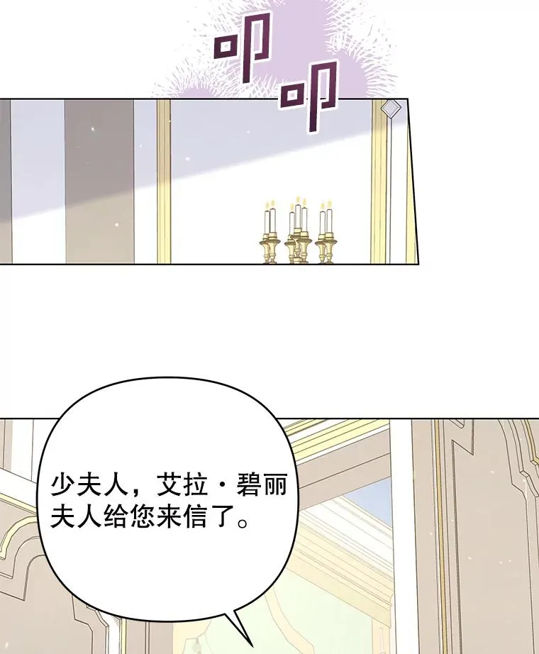 148.母亲的理解 第15页