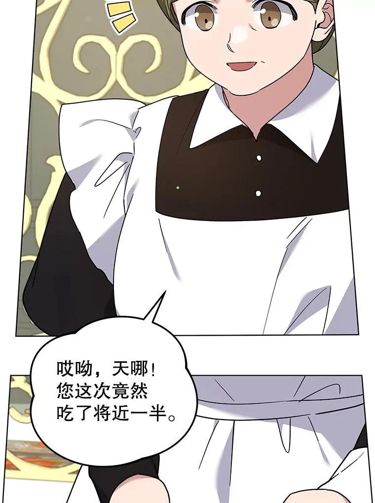 148.母亲的理解 第18页
