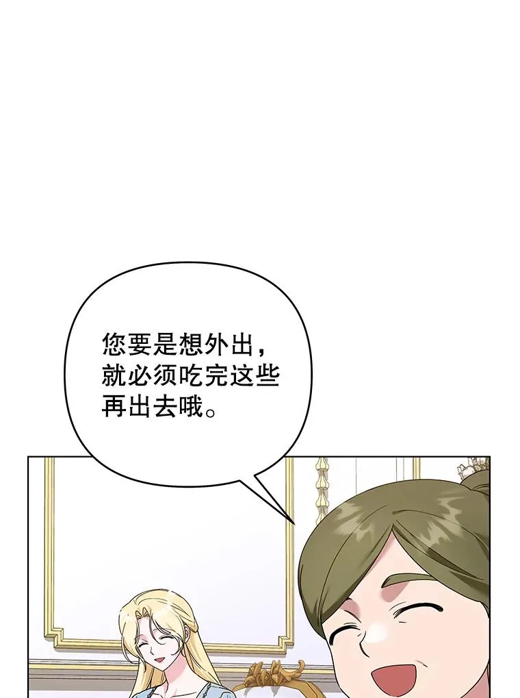 148.母亲的理解 第20页