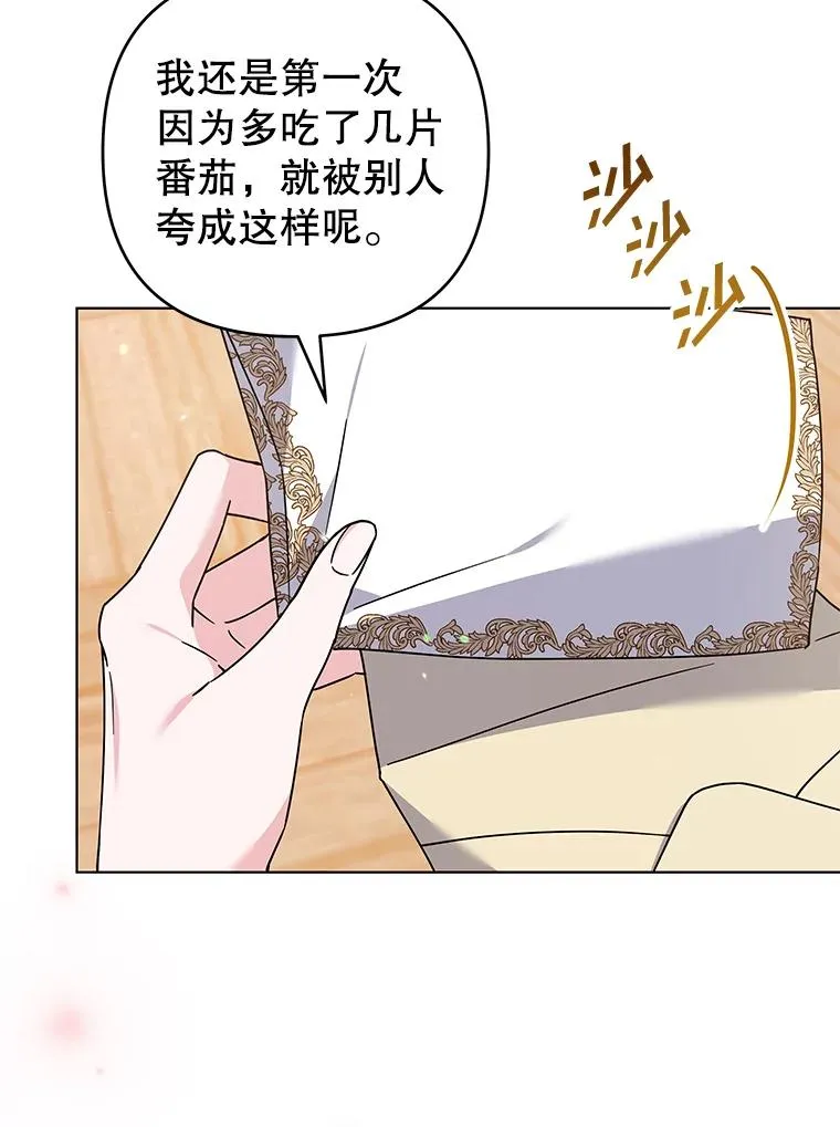 148.母亲的理解 第22页