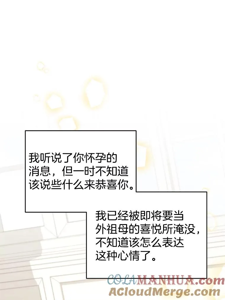 148.母亲的理解 第25页
