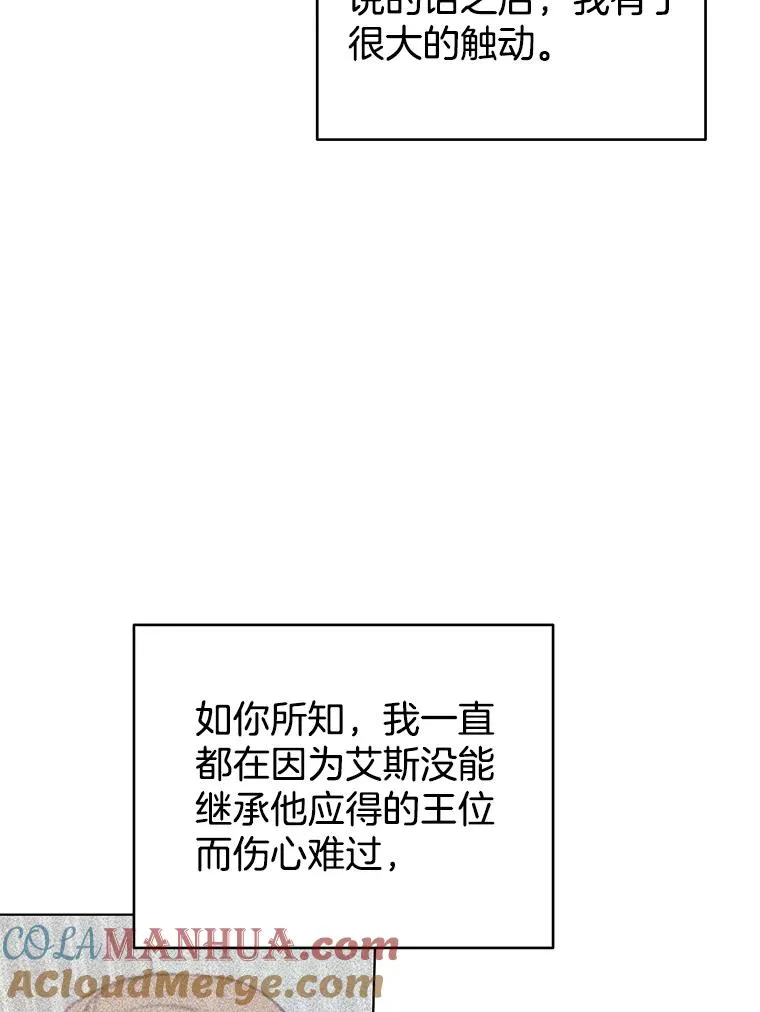 148.母亲的理解 第29页