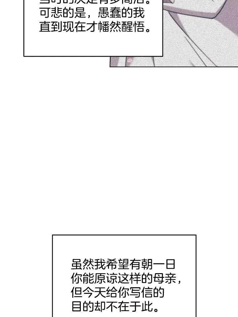148.母亲的理解 第31页