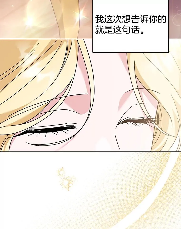 148.母亲的理解 第46页