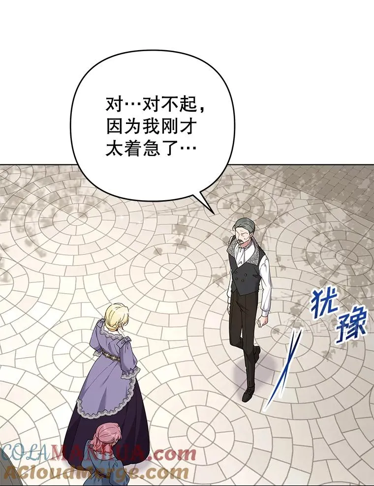 148.母亲的理解 第69页