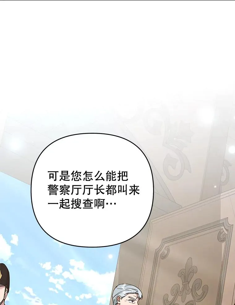 148.母亲的理解 第70页