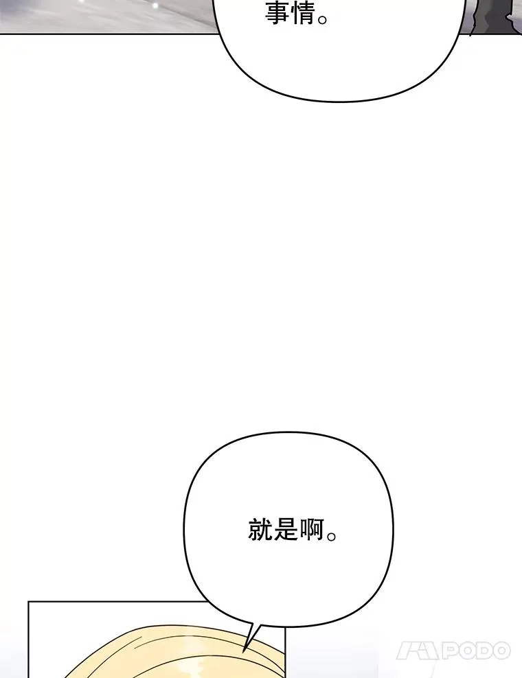 148.母亲的理解 第72页