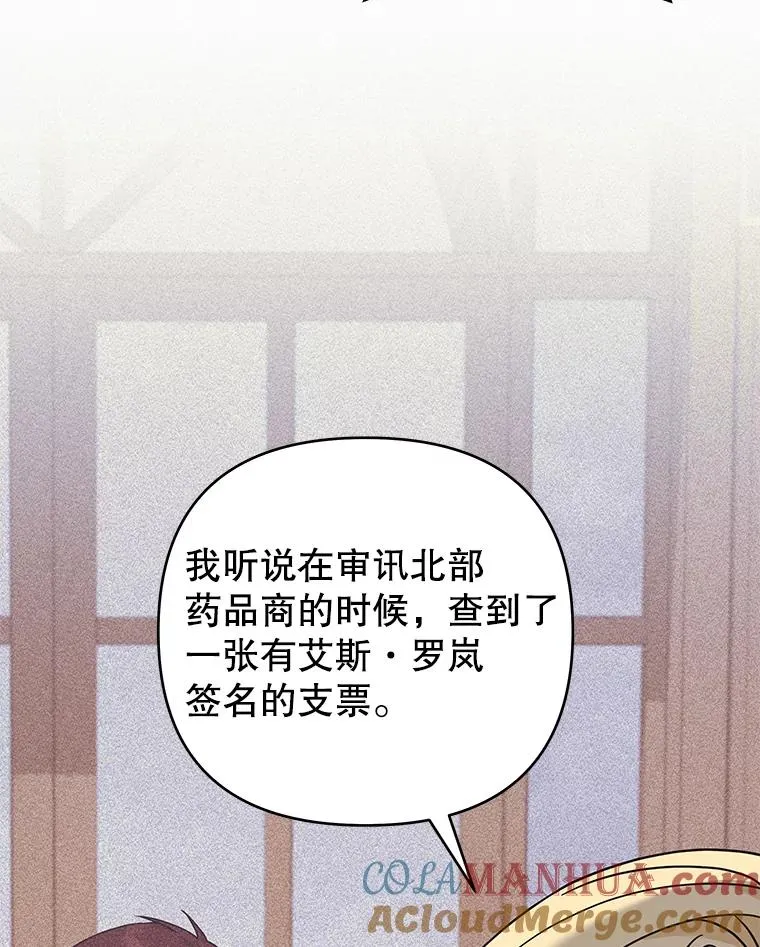 148.母亲的理解 第77页