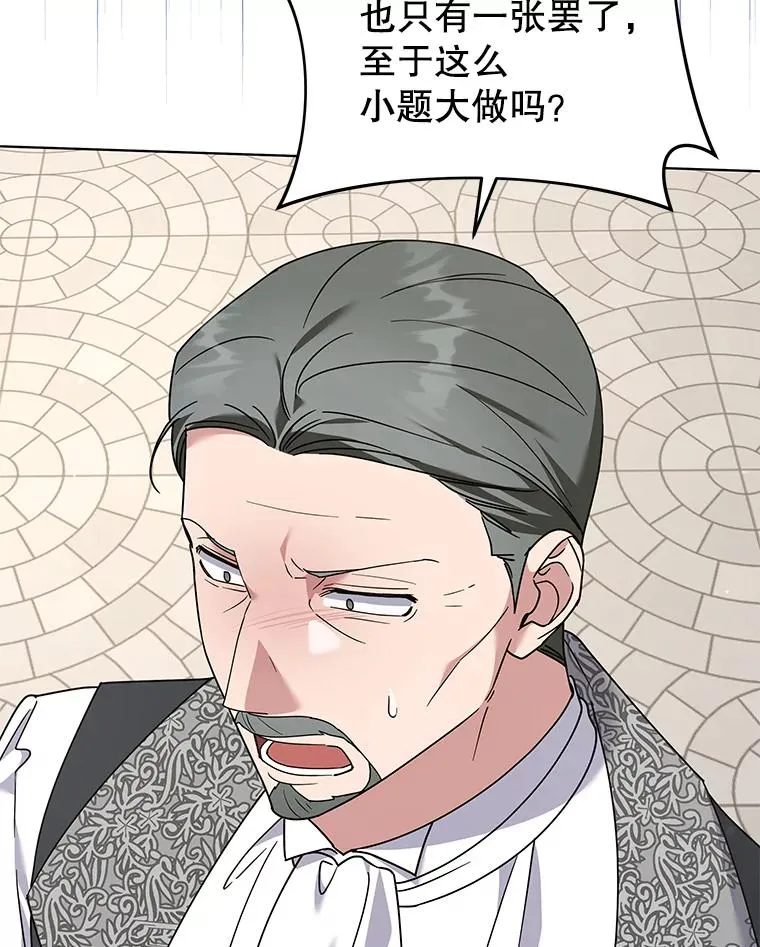 148.母亲的理解 第80页