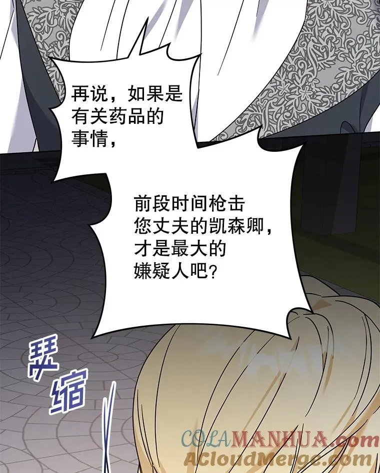 148.母亲的理解 第81页