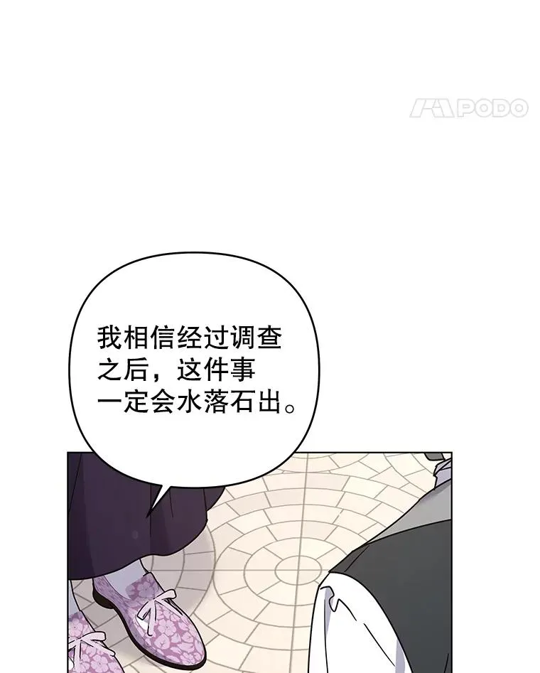 148.母亲的理解 第83页