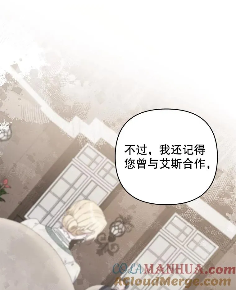 148.母亲的理解 第85页
