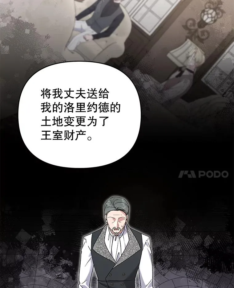 148.母亲的理解 第86页