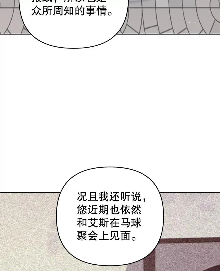 148.母亲的理解 第88页