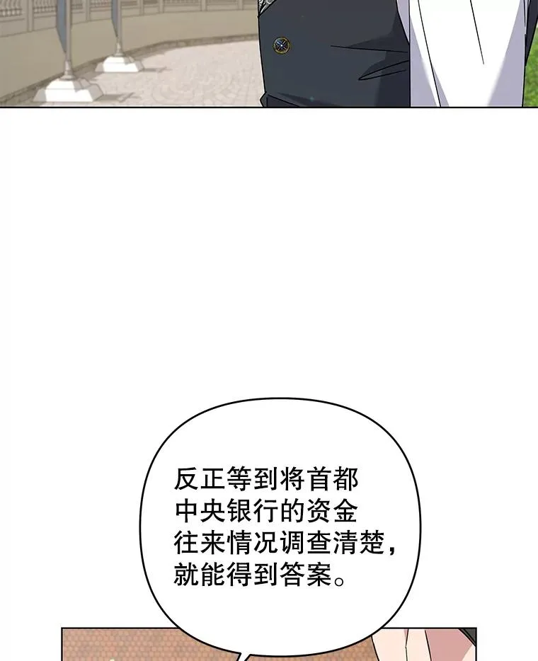 148.母亲的理解 第91页