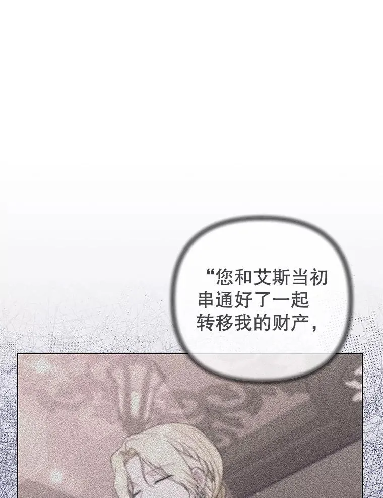 148.母亲的理解 第95页