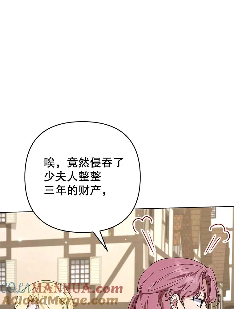 148.母亲的理解 第105页