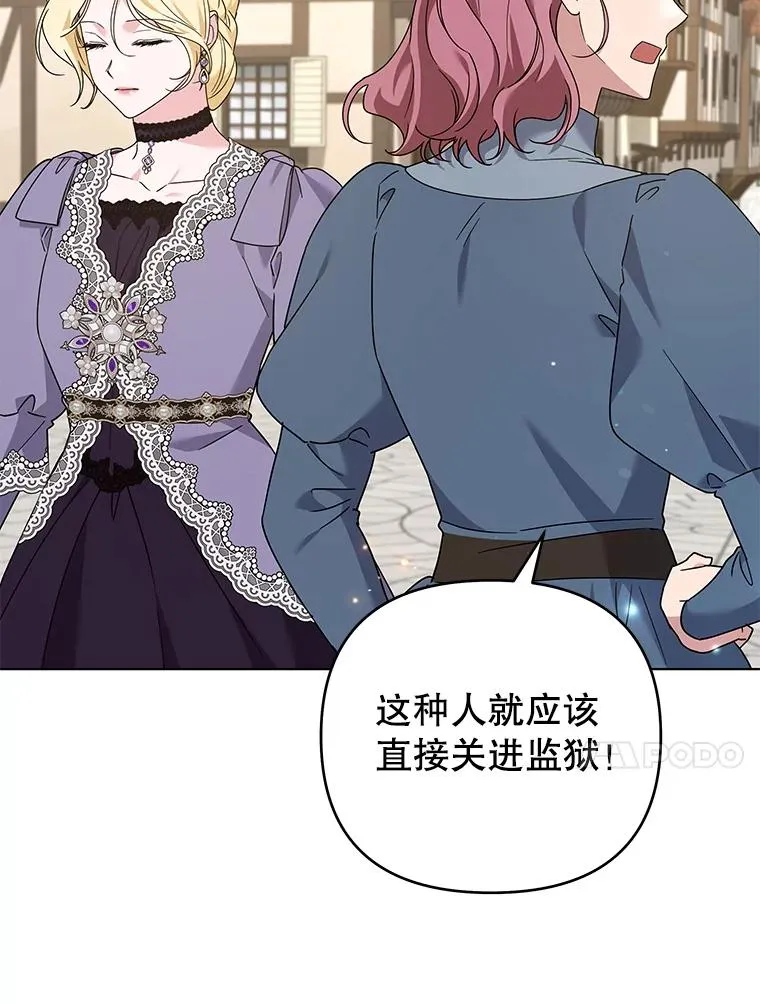 148.母亲的理解 第106页