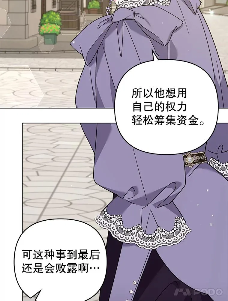 148.母亲的理解 第110页