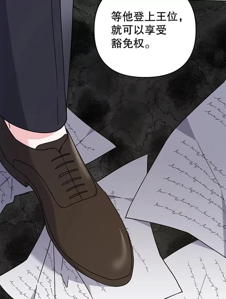 148.母亲的理解 第112页