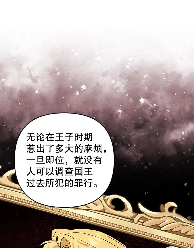148.母亲的理解 第114页