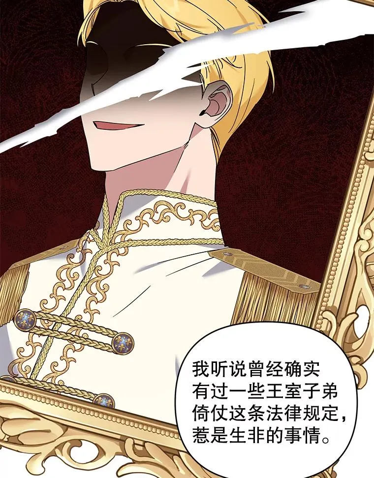 148.母亲的理解 第115页