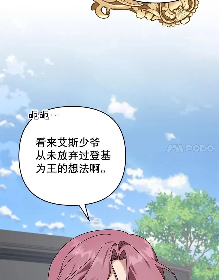 148.母亲的理解 第116页
