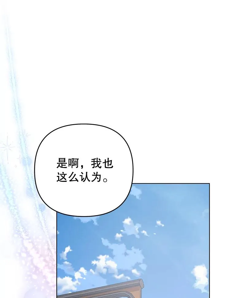 148.母亲的理解 第118页