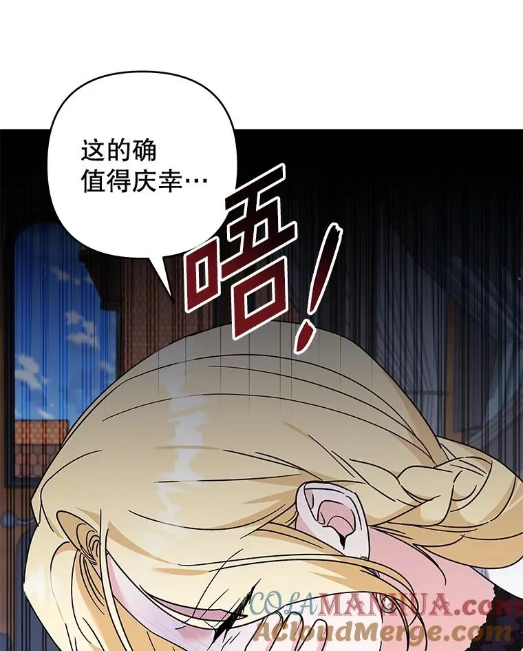 149.胎名 第13页