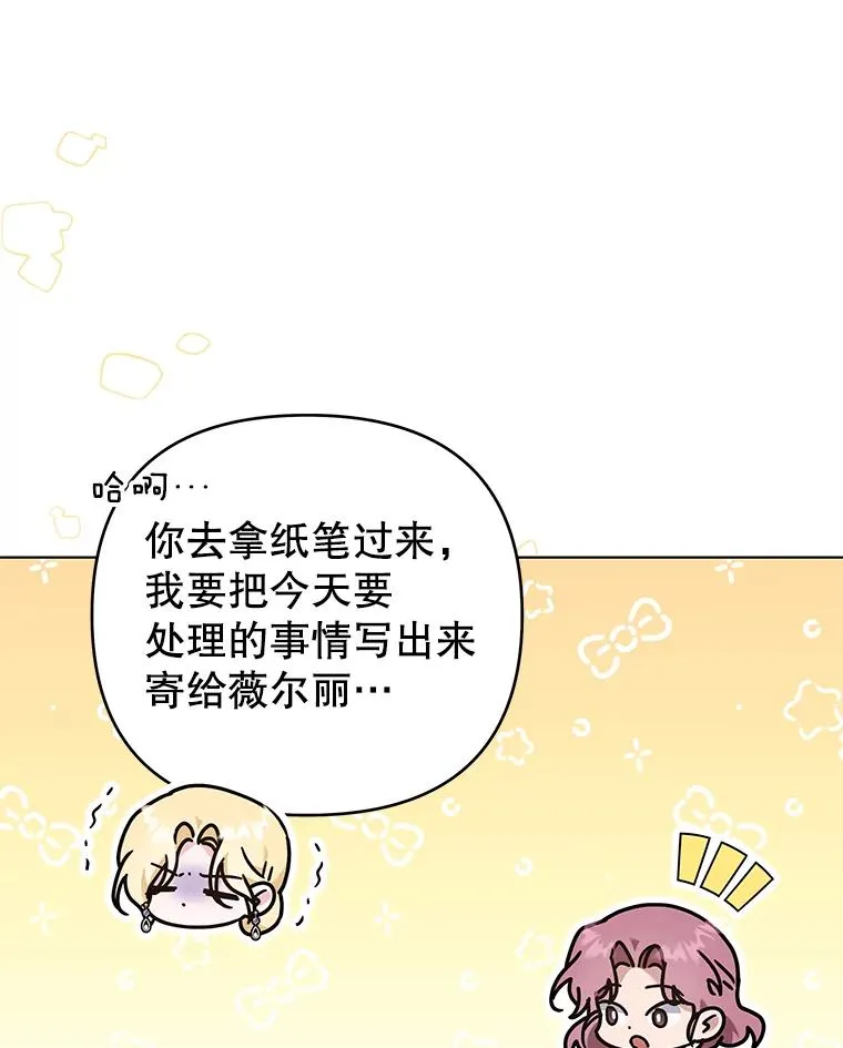 149.胎名 第15页