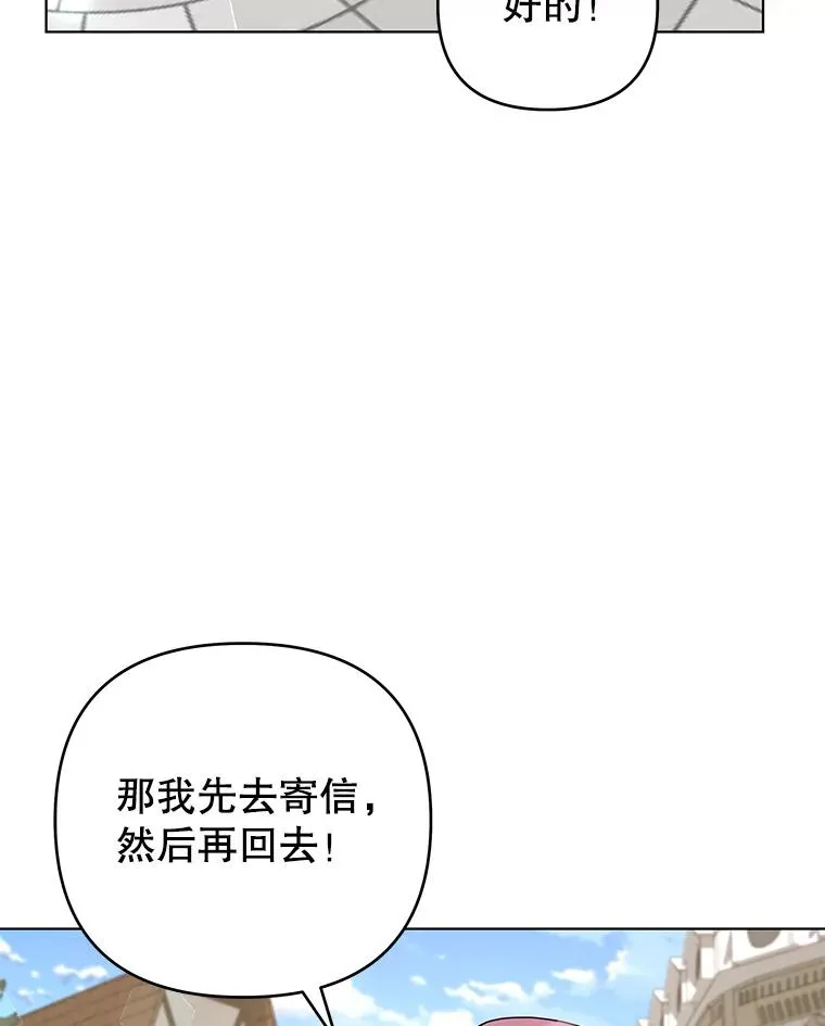149.胎名 第19页