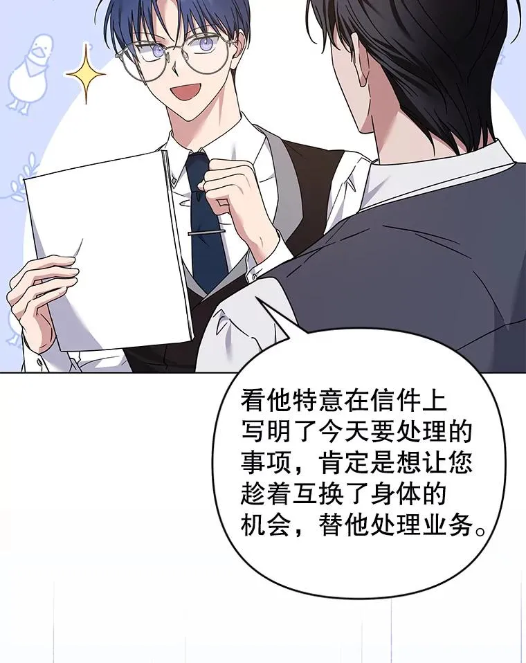 149.胎名 第38页