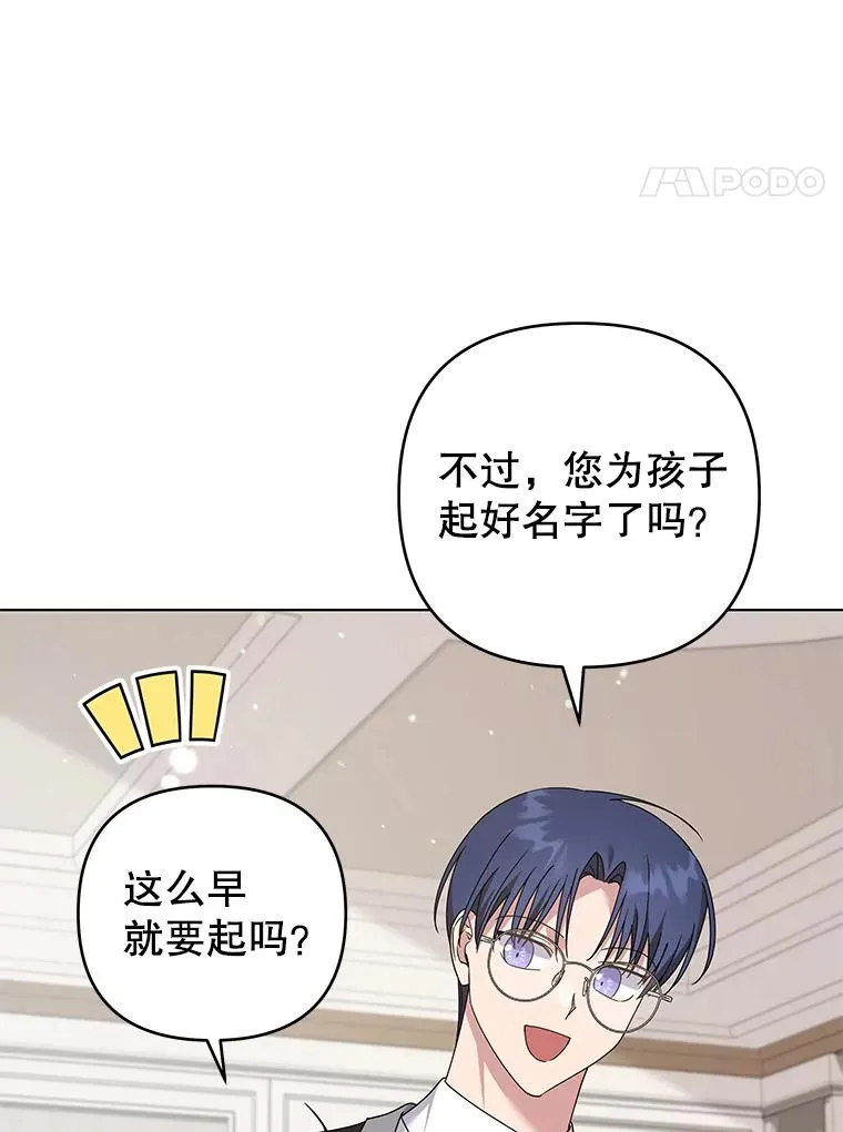 149.胎名 第66页