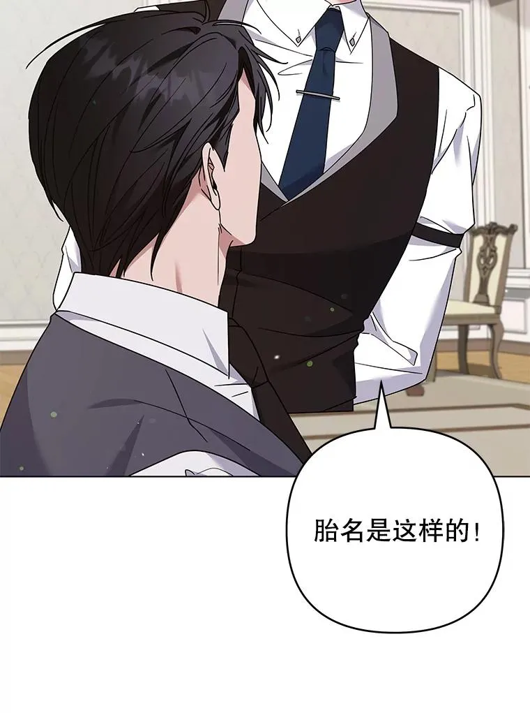 149.胎名 第67页