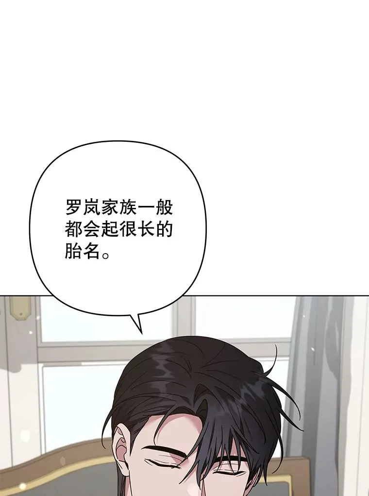 149.胎名 第68页