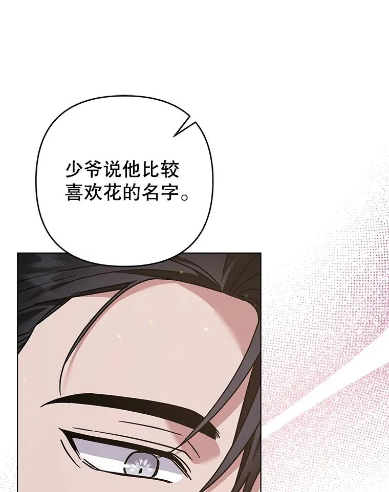 149.胎名 第70页