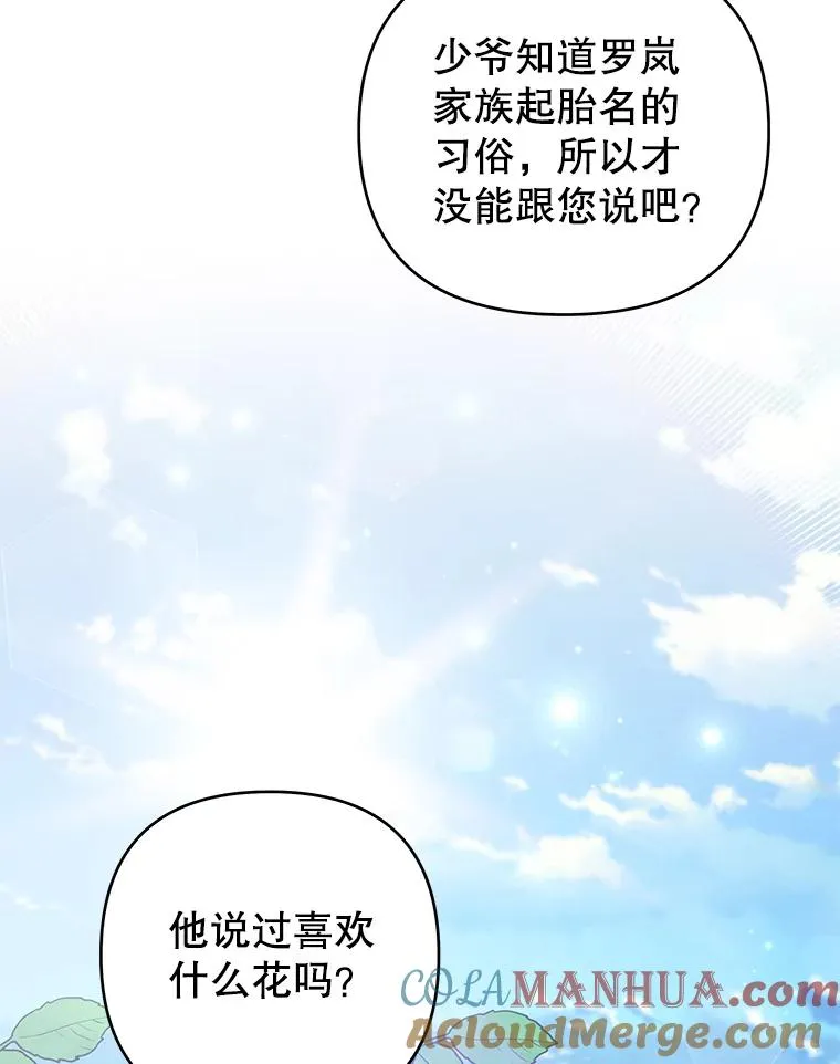 149.胎名 第73页
