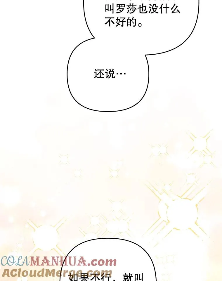 149.胎名 第77页
