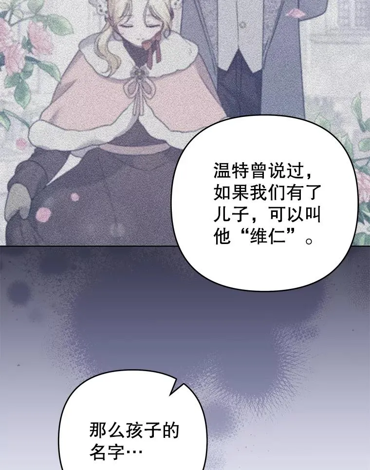 149.胎名 第83页