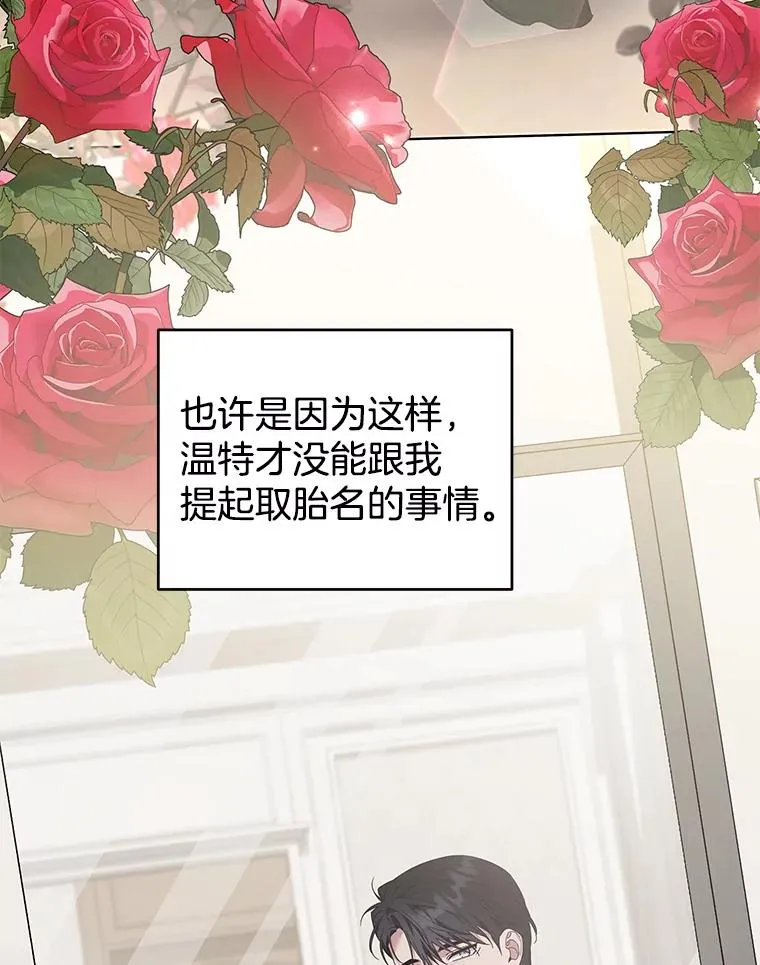 149.胎名 第88页