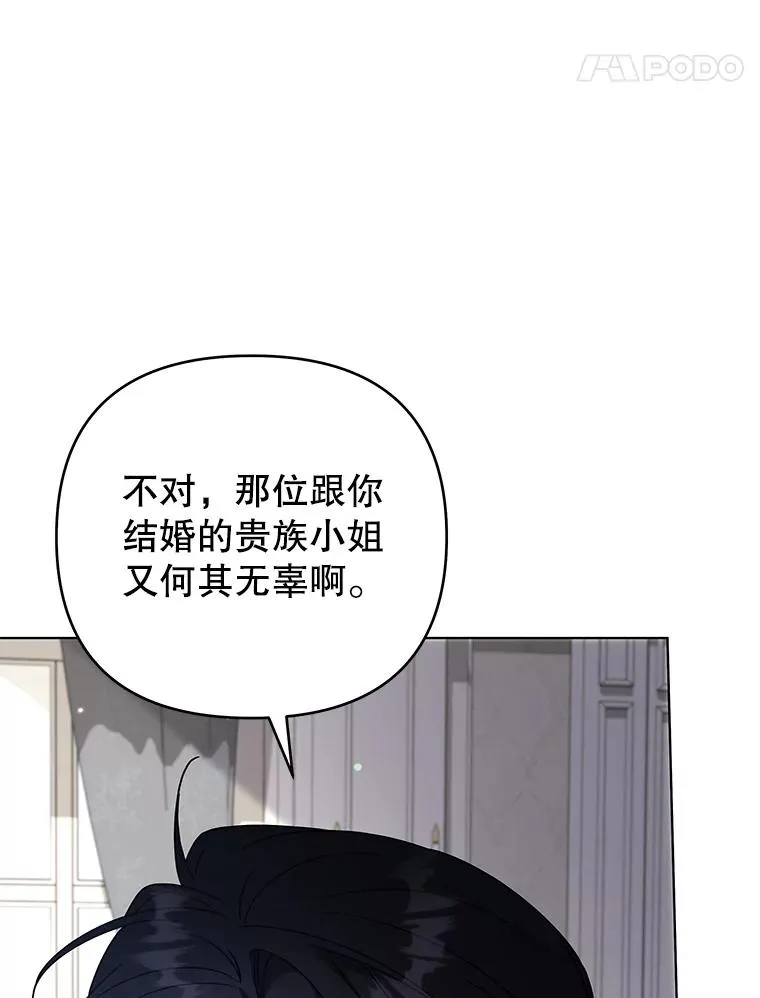 150.妇唱夫随 第11页