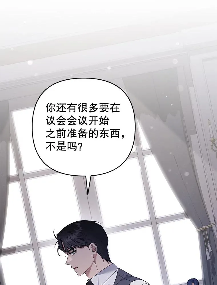 150.妇唱夫随 第18页